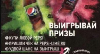 pepsi-lime.ru: Регистрация и отзывы — Пятерочка и Пепси – попробуй новинку