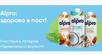 Промо-акция Alpro и Перекресток: «Удивительно вкусно» (2022-03-07 22:45:26)