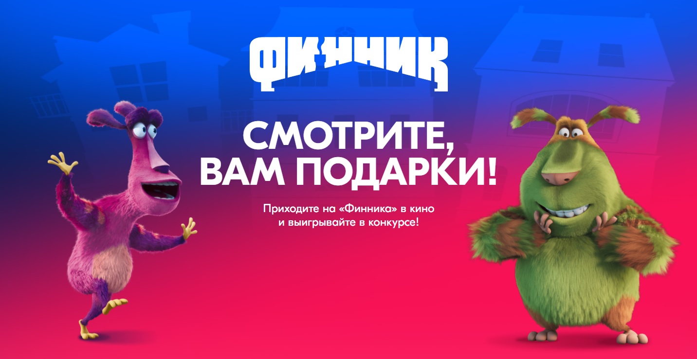 Промо-акция Ozon.ru: «Ozon_мой_домовой»