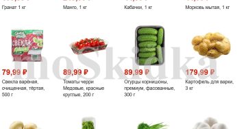 Новые товары по акции в Пятерочка с 26 июля — 1 августа 2022 (Сегодня 2022-07-26 08:46:37 )