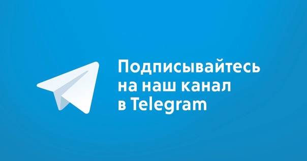 акции в телеграм регистрация