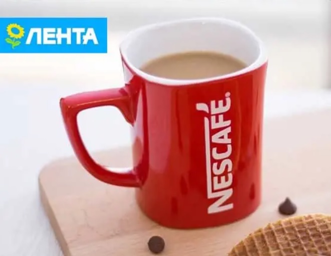 Промо-акция Nescafe (Нескафе) и Лента: «Подарки от Nescafe (Нескафе)»