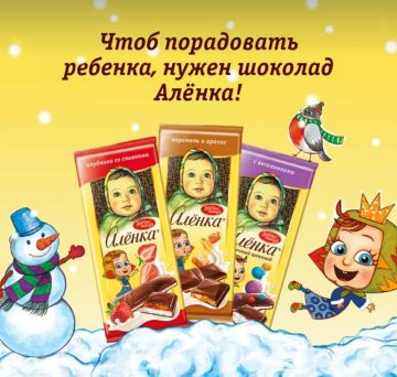 Акция Аленка и Едадил: «Порадуйте ребенка шоколадом "Алёнка"»