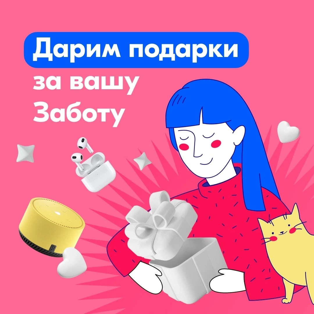 Промо-акция Ozon.ru: «Выгодно помогать»
