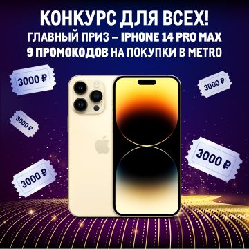 - конкурс METRO: «Вход для всех во Вконтакте»