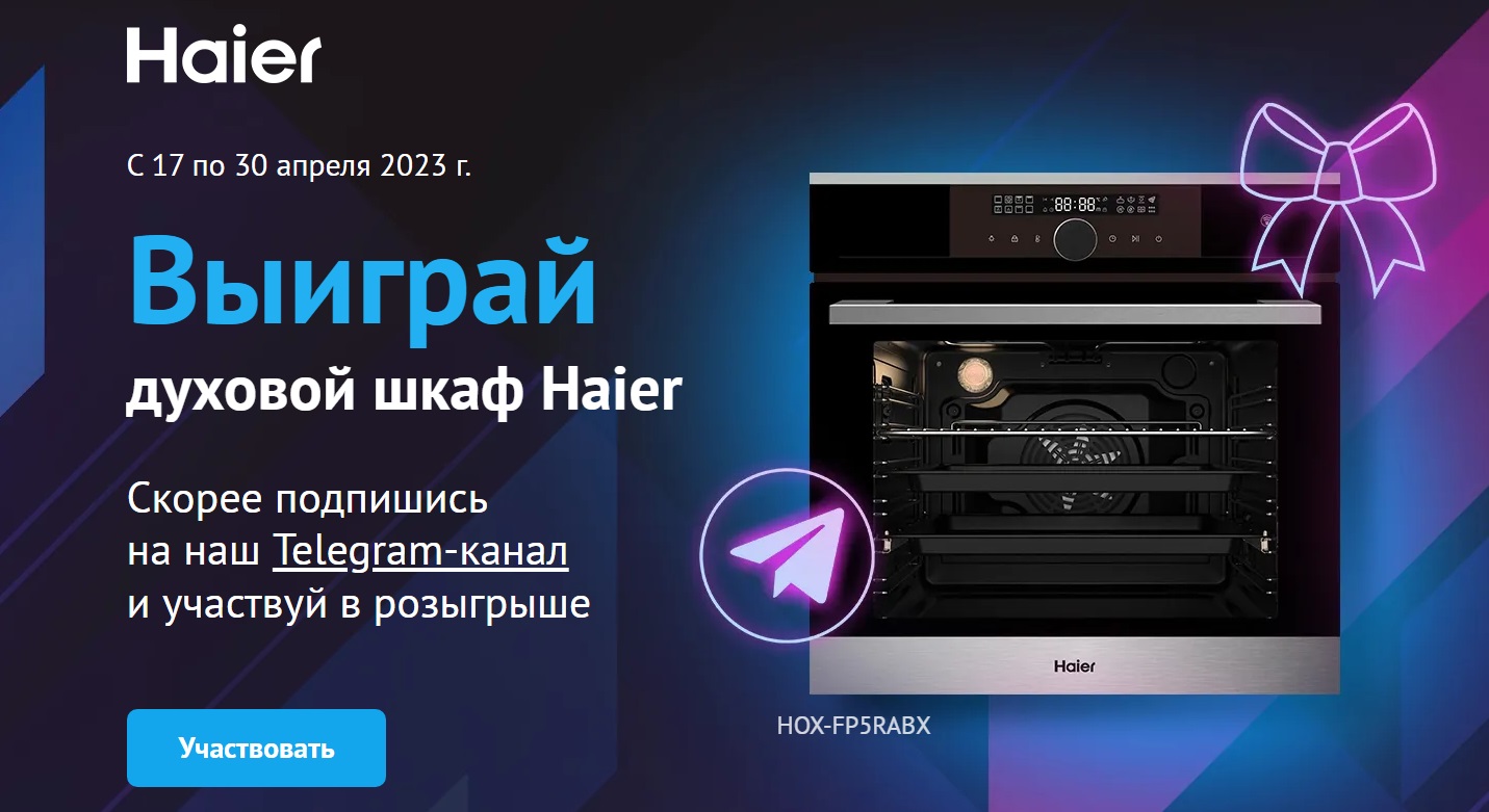 Haier direct motion steam fresh цена фото 53