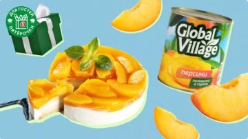 - конкурс Food.ru и Global Village: «Рецепты с Global Village»