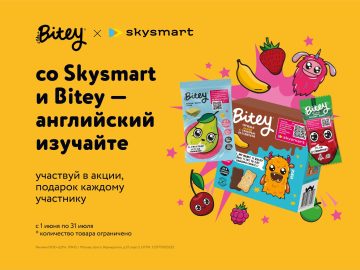 Промо-акция Bitey и Детский мир: «со Skysmart и Bitey – английский изучайте»