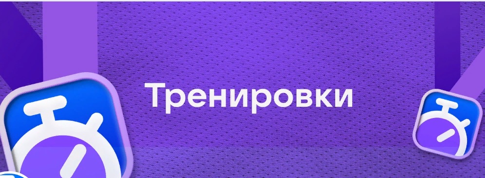 Промо-акция Вконтакте Здоровье: «Большой фитнес-марафон в Тренировках»