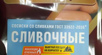 Промо-акция Дым Дымич: «Выиграй путешествие на Камчатку» (2023-11-08 12:28:43)