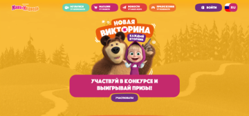 - конкурс Маша и Медведь: «Апрельская викторина»