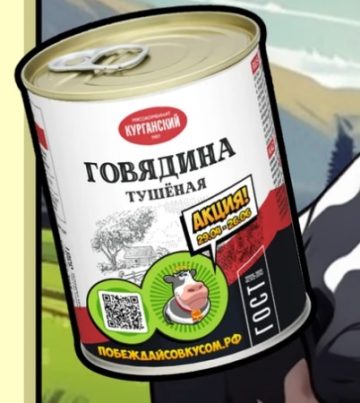 Промо-акция Пятерочка и Мясокомбинат Курганский: «Побеждай со вкусом!»
