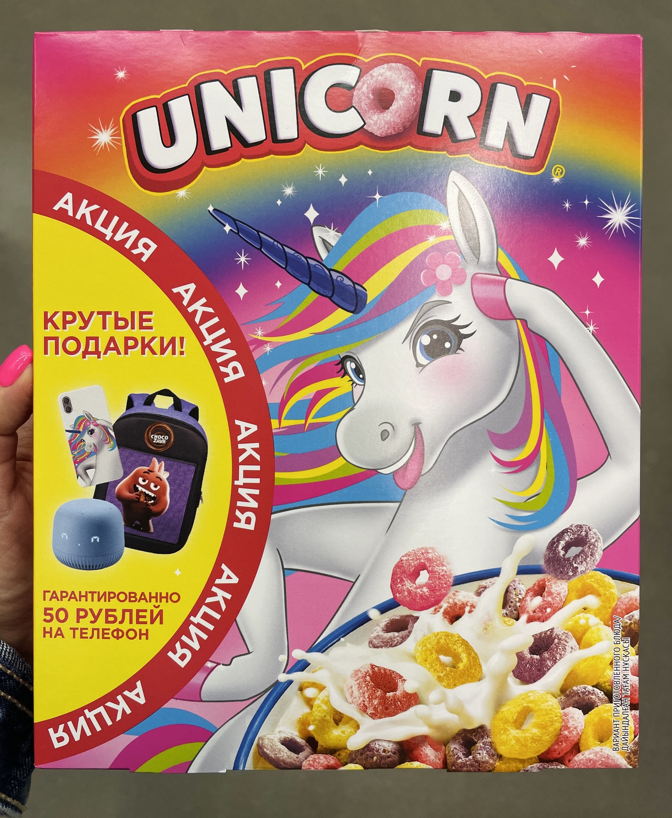 Промо-акция Unicorn, Chocozavr