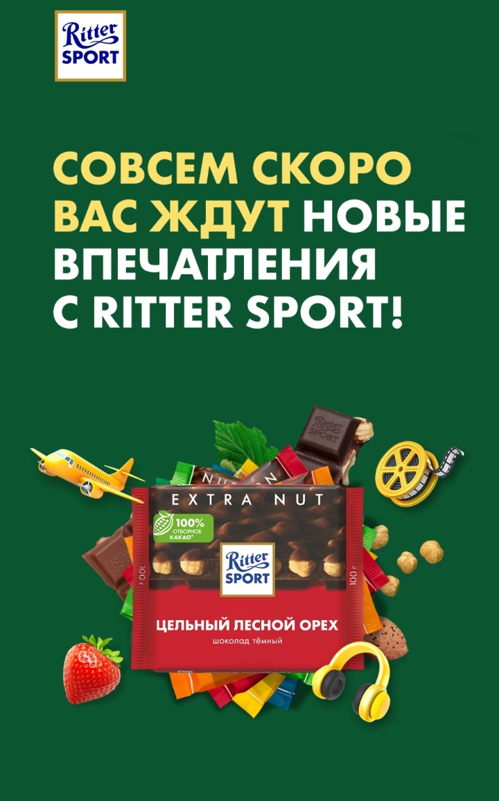 RitterSport