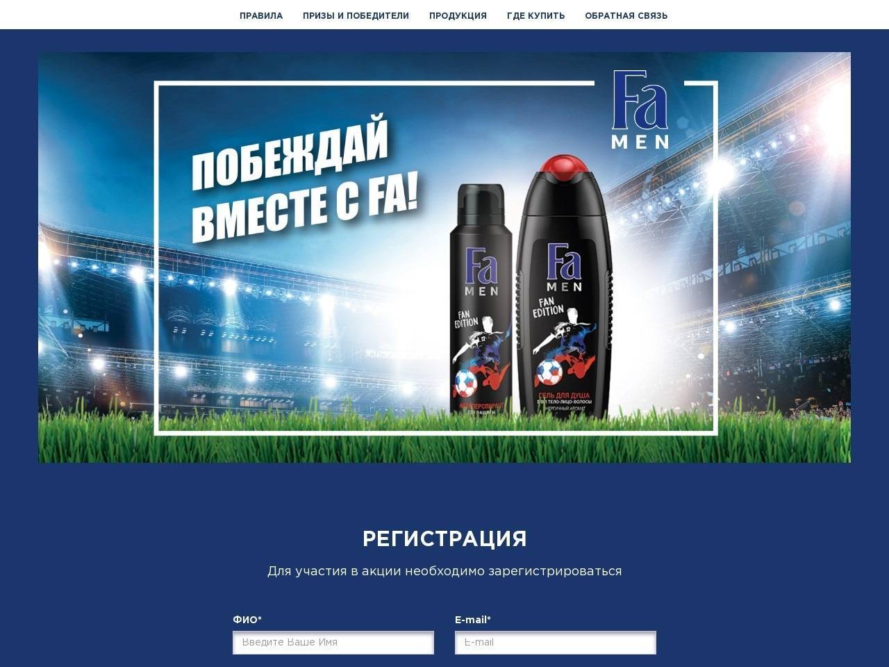 fa-men-magnit.ru зарегистрировать чек