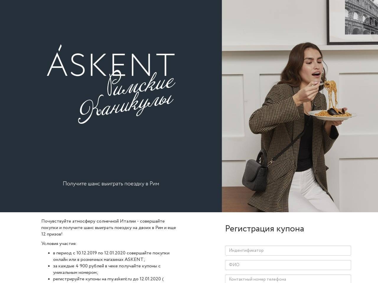 my.askent.ru зарегистрировать чек