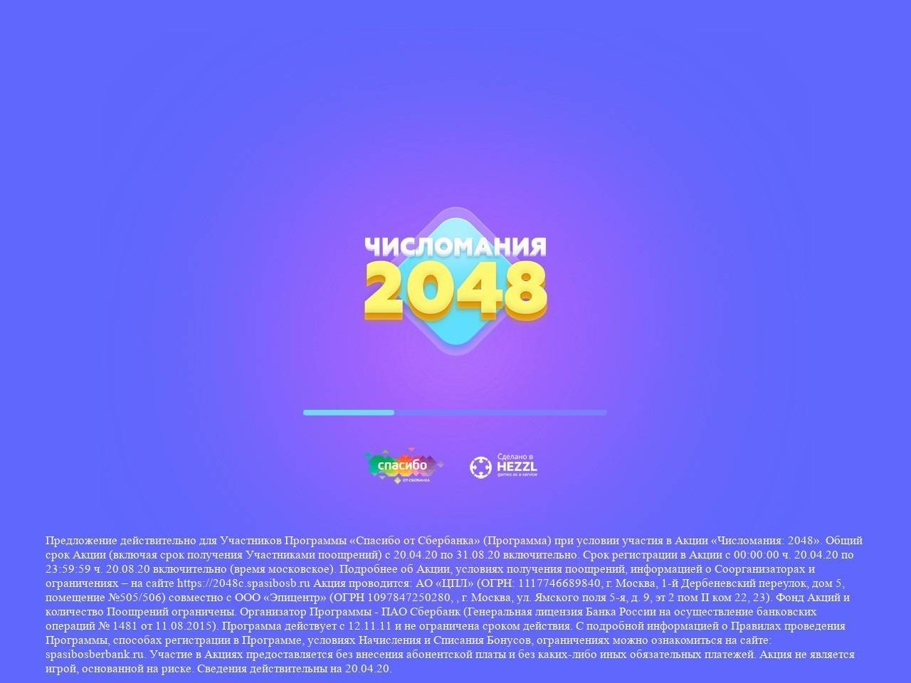  2048c.spasibosb.ru регистрация 