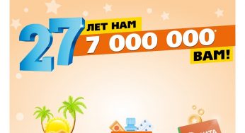 27let.vitaexpress.ru: Регистрация + условия акции Вита: «27 лет ярких открытий»