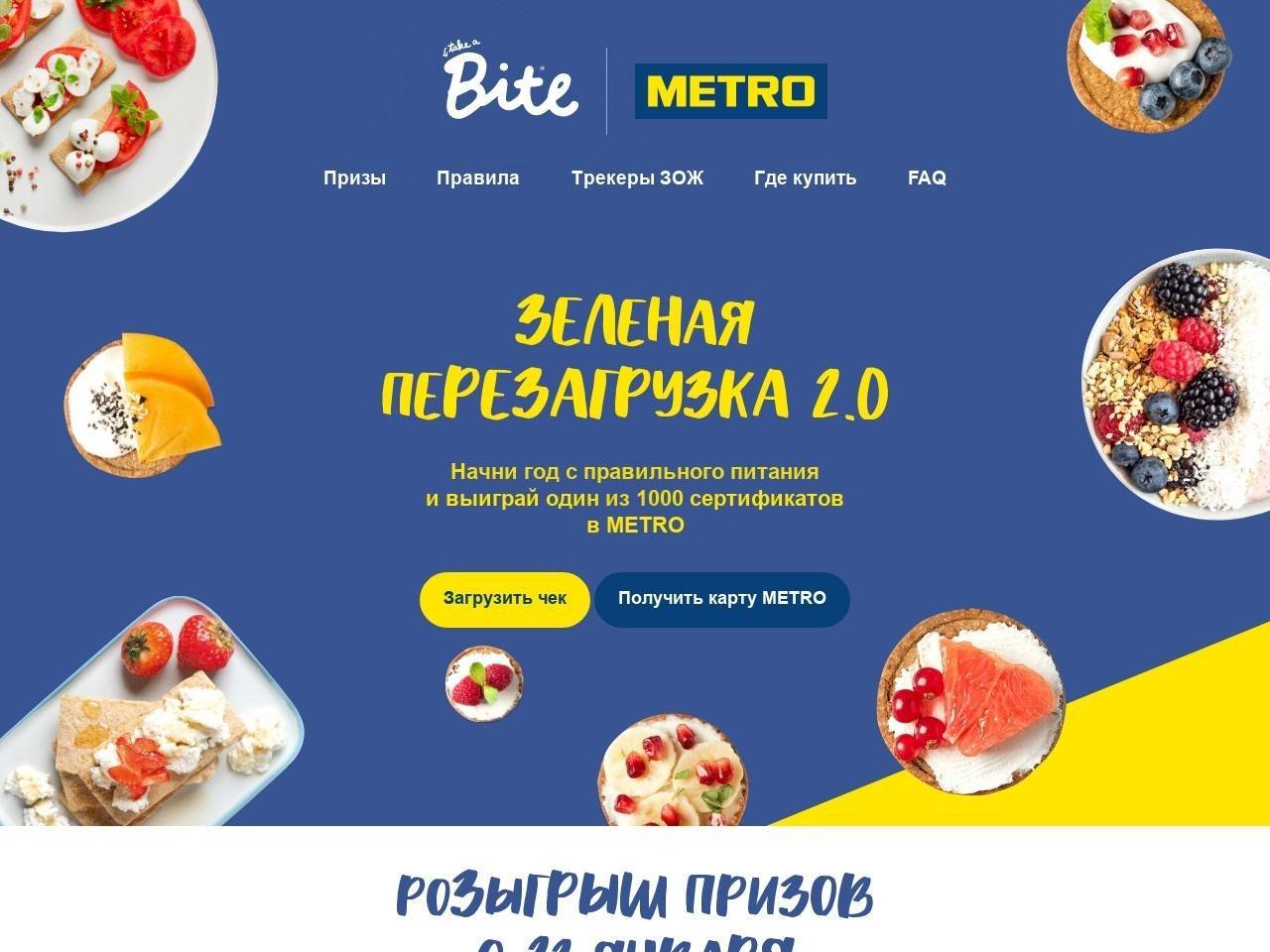 bitepromo.ru зарегистрировать чек