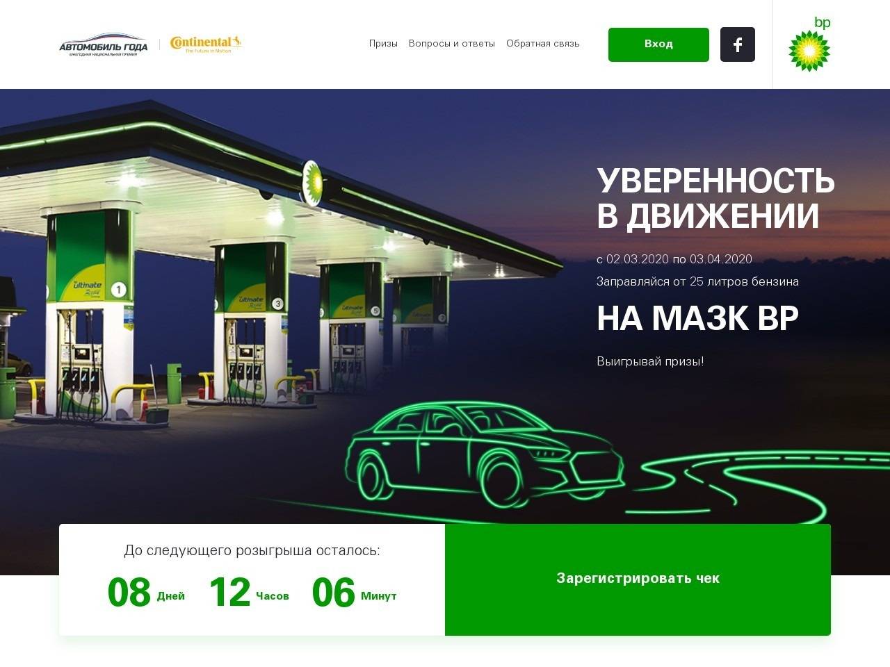bp.autogoda.ru зарегистрировать чек