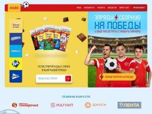 football-promo.ru зарегистрировать код