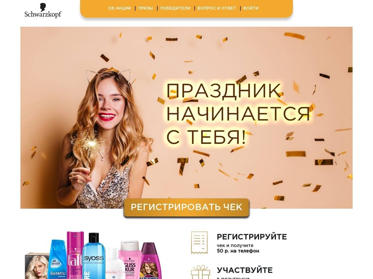 lenta-beauty.ru зарегистрировать чек