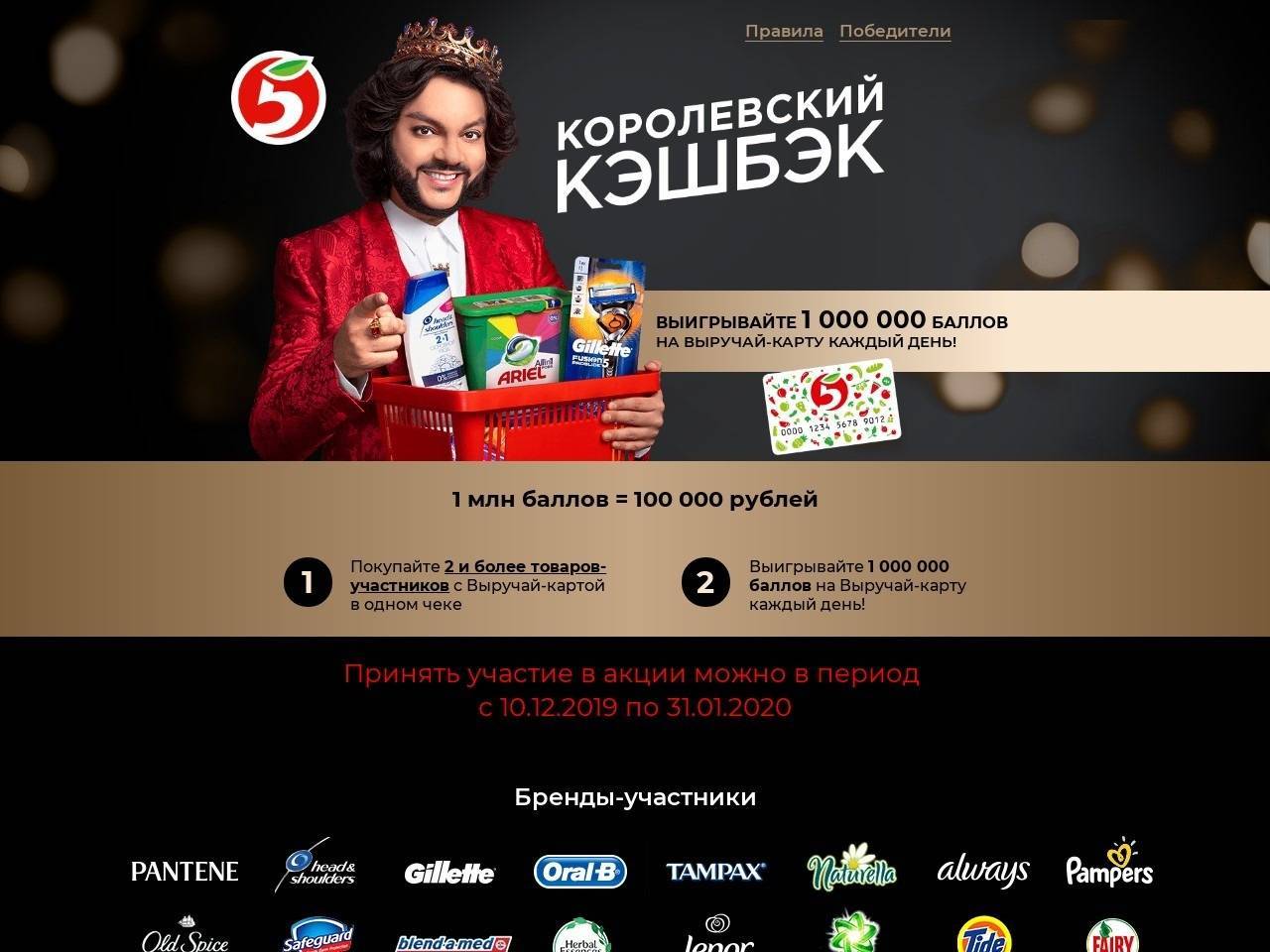 pgbonus.ru/promos/5ka регистрация