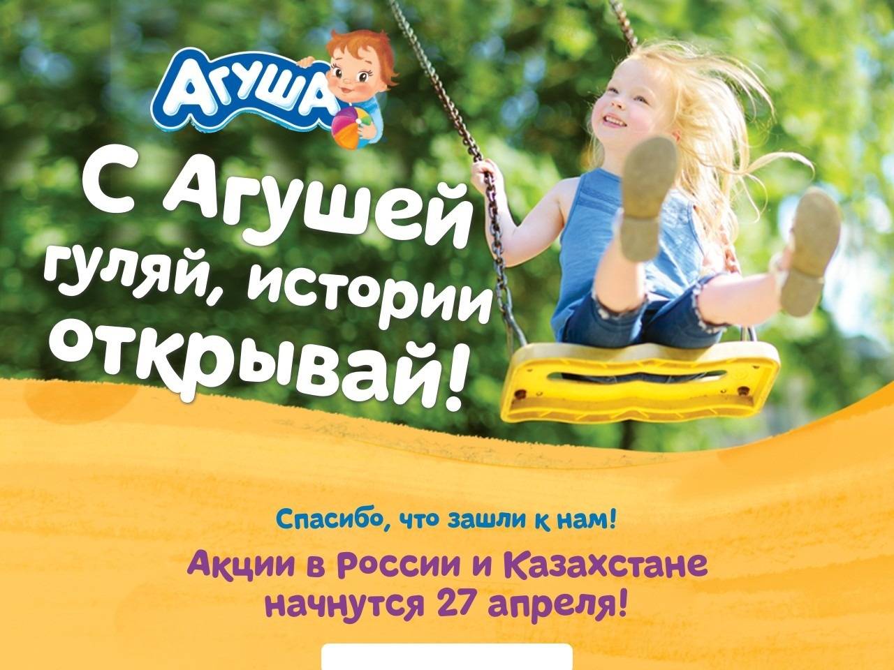 promo.agulife.ru зарегистрировать код