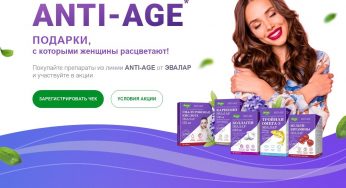 promo.evalar.ru : Регистрация + условия акции Эвалар Anti Age