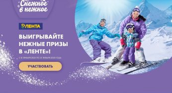 promo.milka.ru/lenta : Регистрация + условия акции Милка и Лента с 01 января 2020 по 31 января 2020 года
