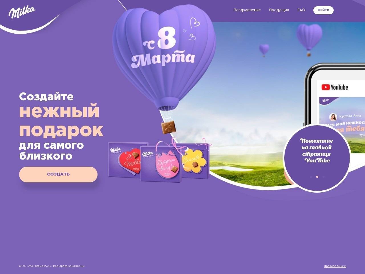 sayitwith.milkatender.ru зарегистрировать чек