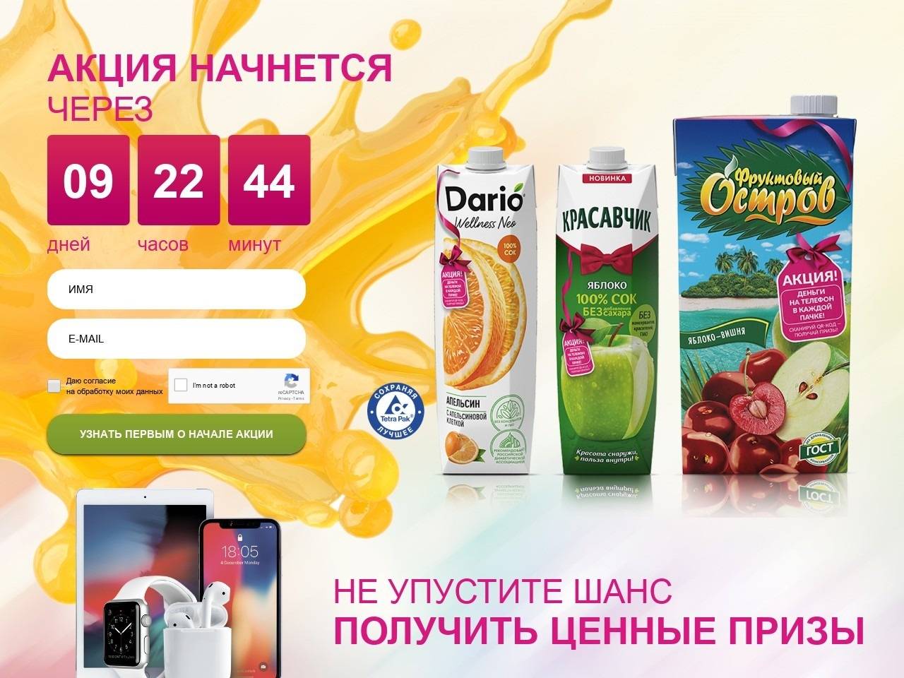 sunfruit-promo.ru регистрация 