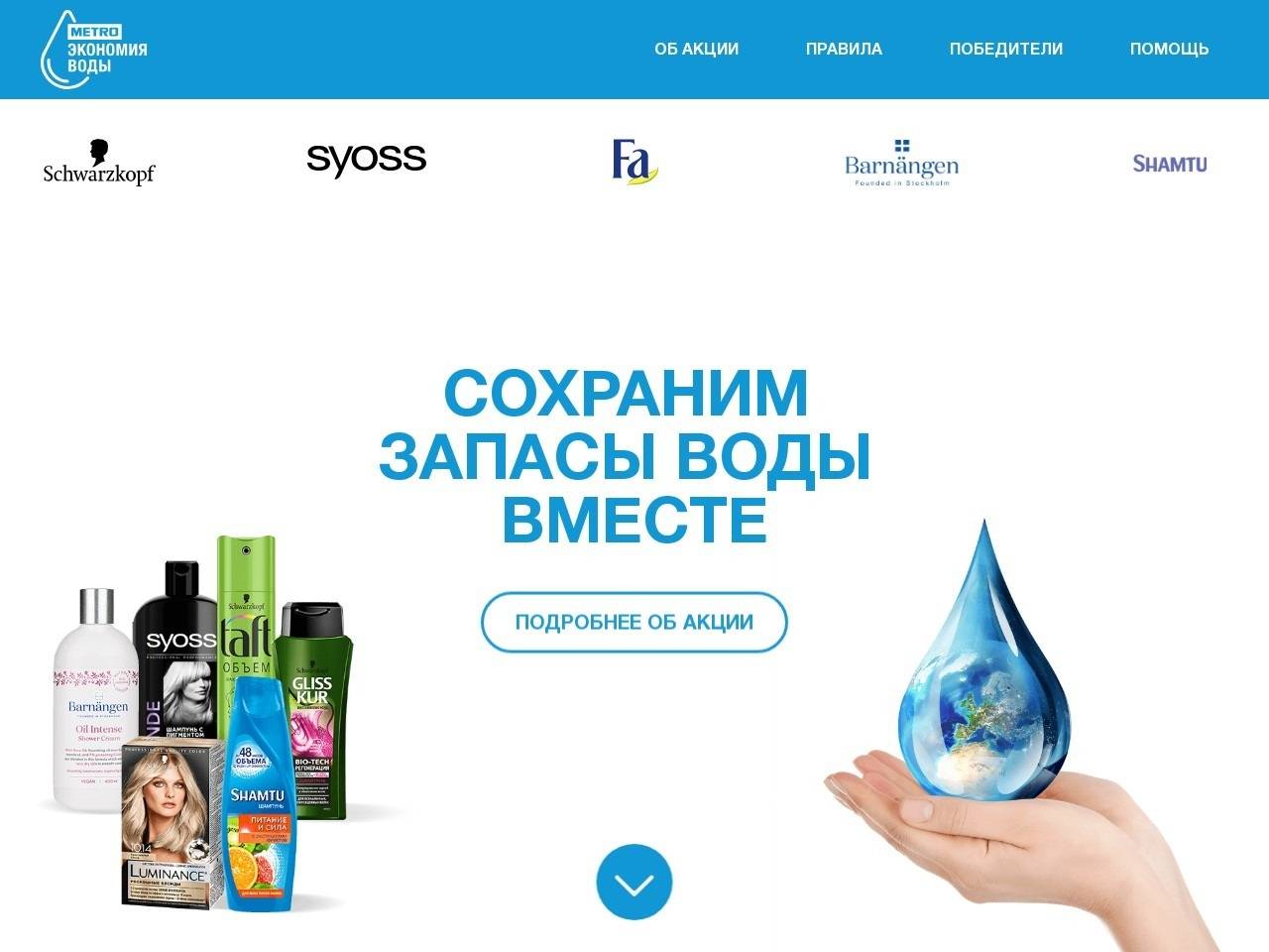 waterpromo.ru регистрация