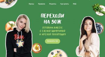 bitekonkurs.ru : Регистрация + условия акции Bite в Перекрестке с 20 января по 15 марта 2020