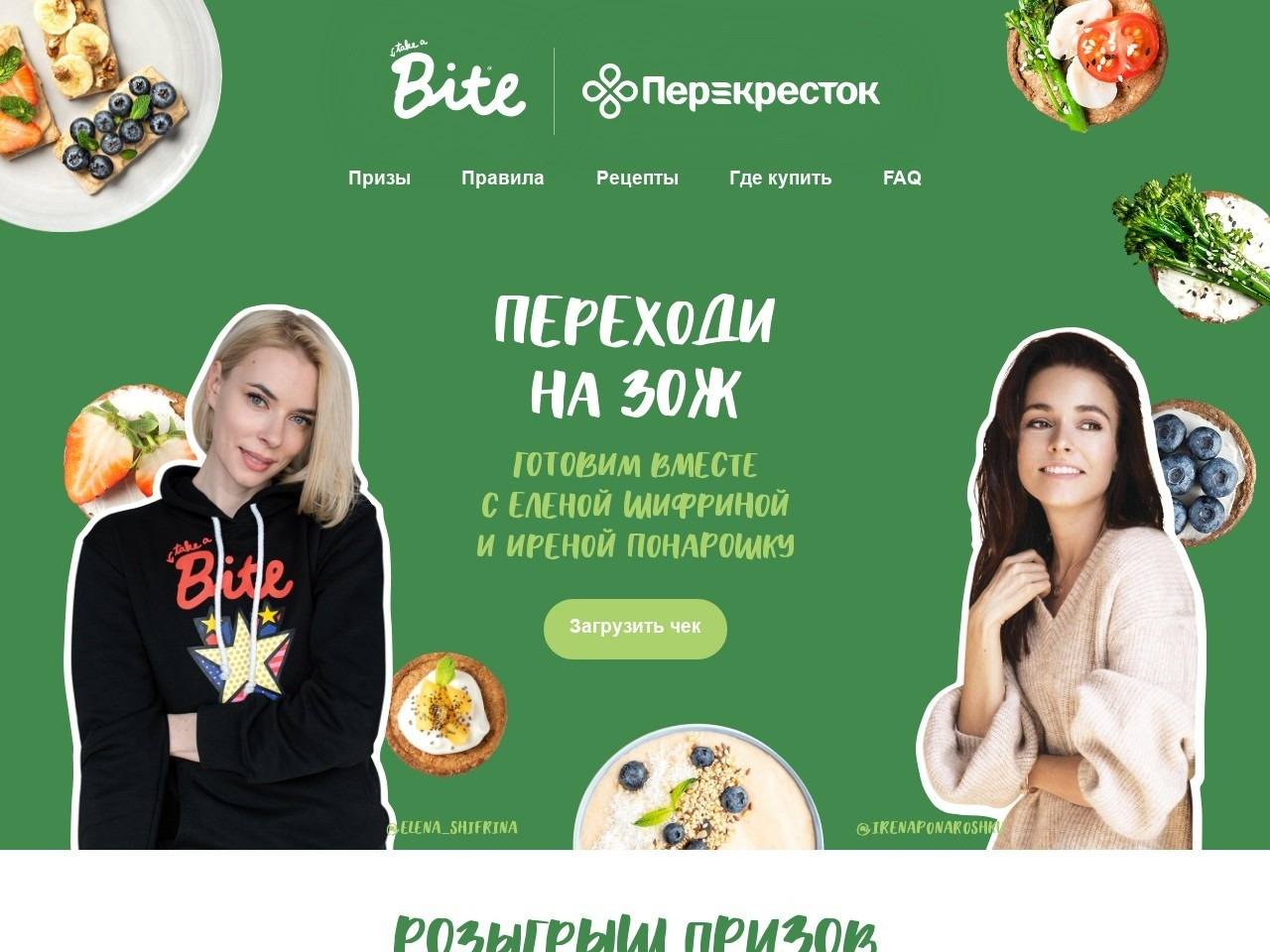 www.bitekonkurs.ru зарегистрировать чек 