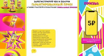 www.lipton-promo.ru : Регистрация + условия акции Lipton Ice Tea Always on Promo с 30 марта 2020